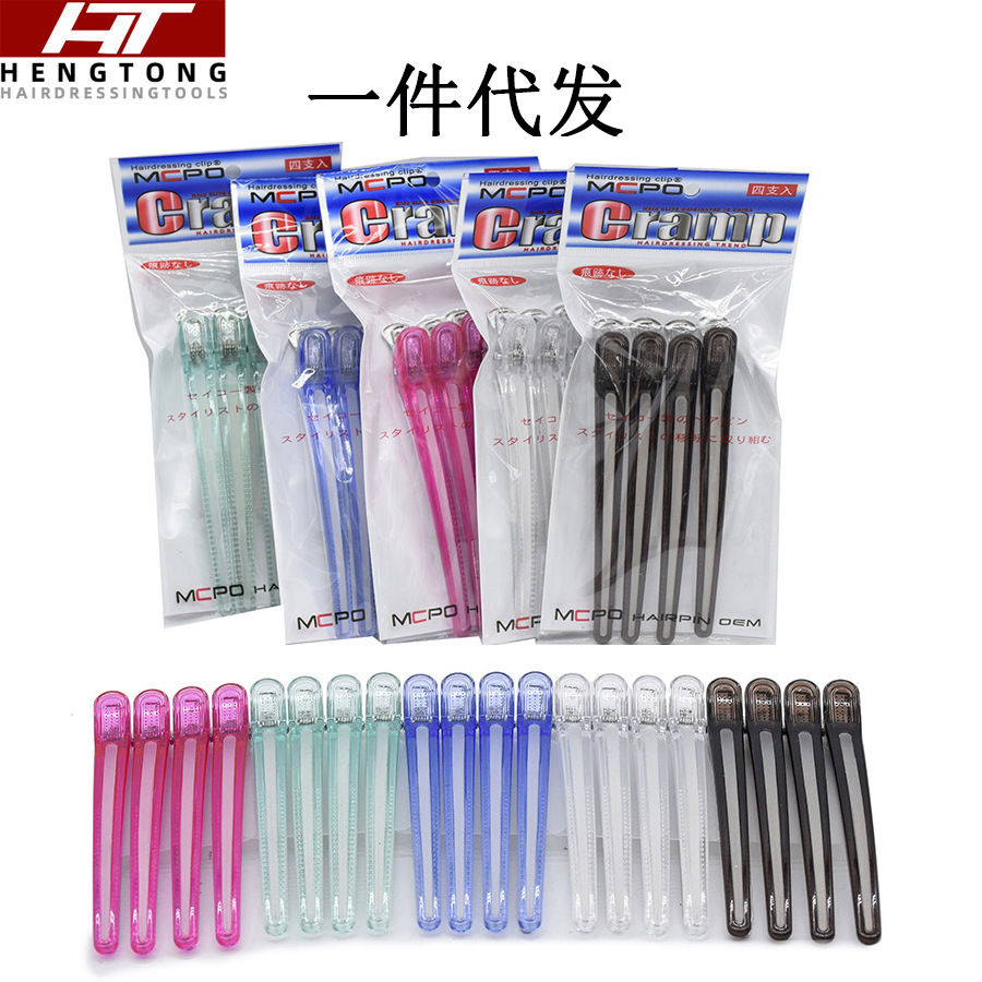 Hengtong Hair Clip Beauty Salon Colorful Small Clips Hairdressing Tools Bobby Pins Crystal Girls' Duckbill Clips