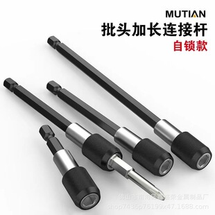 Electric Bit Extension Rod Hex Quick-Release Self-Locking Telescopic Rod Magnetic Bit Quick Change Quick Buckle 3Pcs