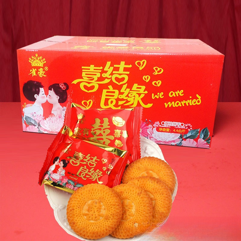 Jinzongshan Wedding Cake in Bulk, Whole Box, Double Happiness, Wedding Baby's 100-Day Banquet, Happy Word Biscuits