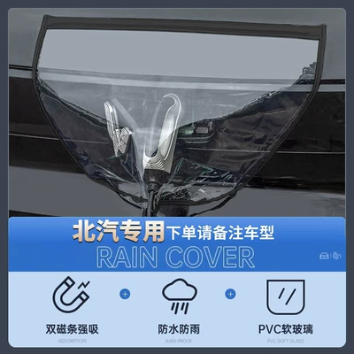 New Energy Electric Vehicles, Waterproof, Car clothing - charging-gun-rain-cover-upgraded-waterproof-and-wear-resistant-northern-car-model-transparent-black-edges-increased-magnetic-velcro-fixation