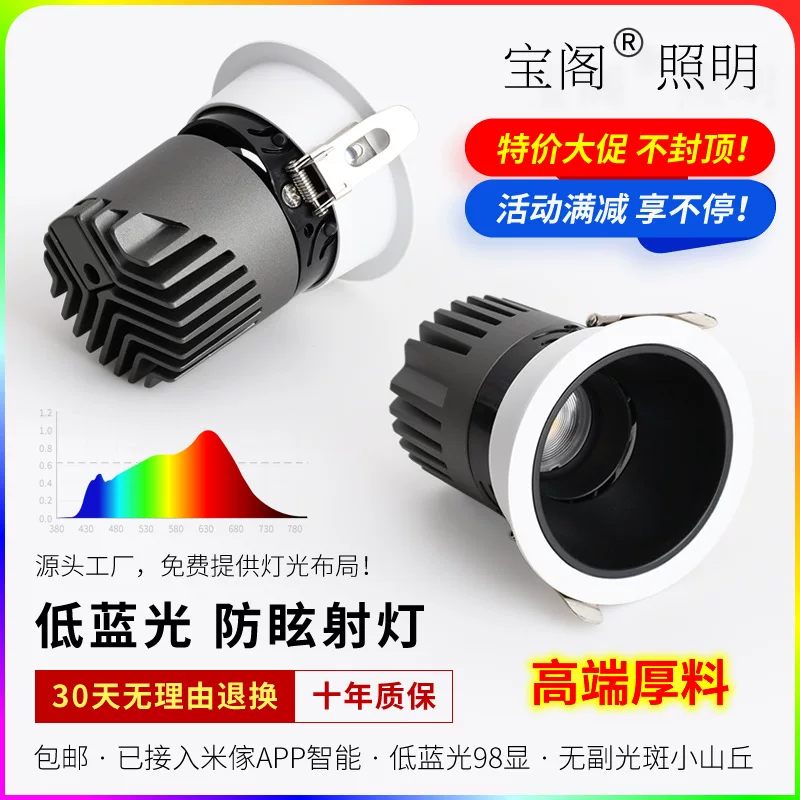 LED built-in lights for living room, comfortable light spectrum