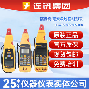 ������Fluke 773������������^���Q�α�F771/772��·У׼���Q��