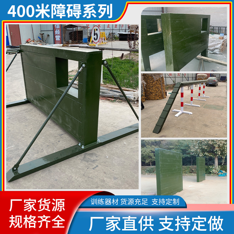 户外400米障碍训练器材部队投弹模拟墙地埋跨桩跳台体能拓展器械