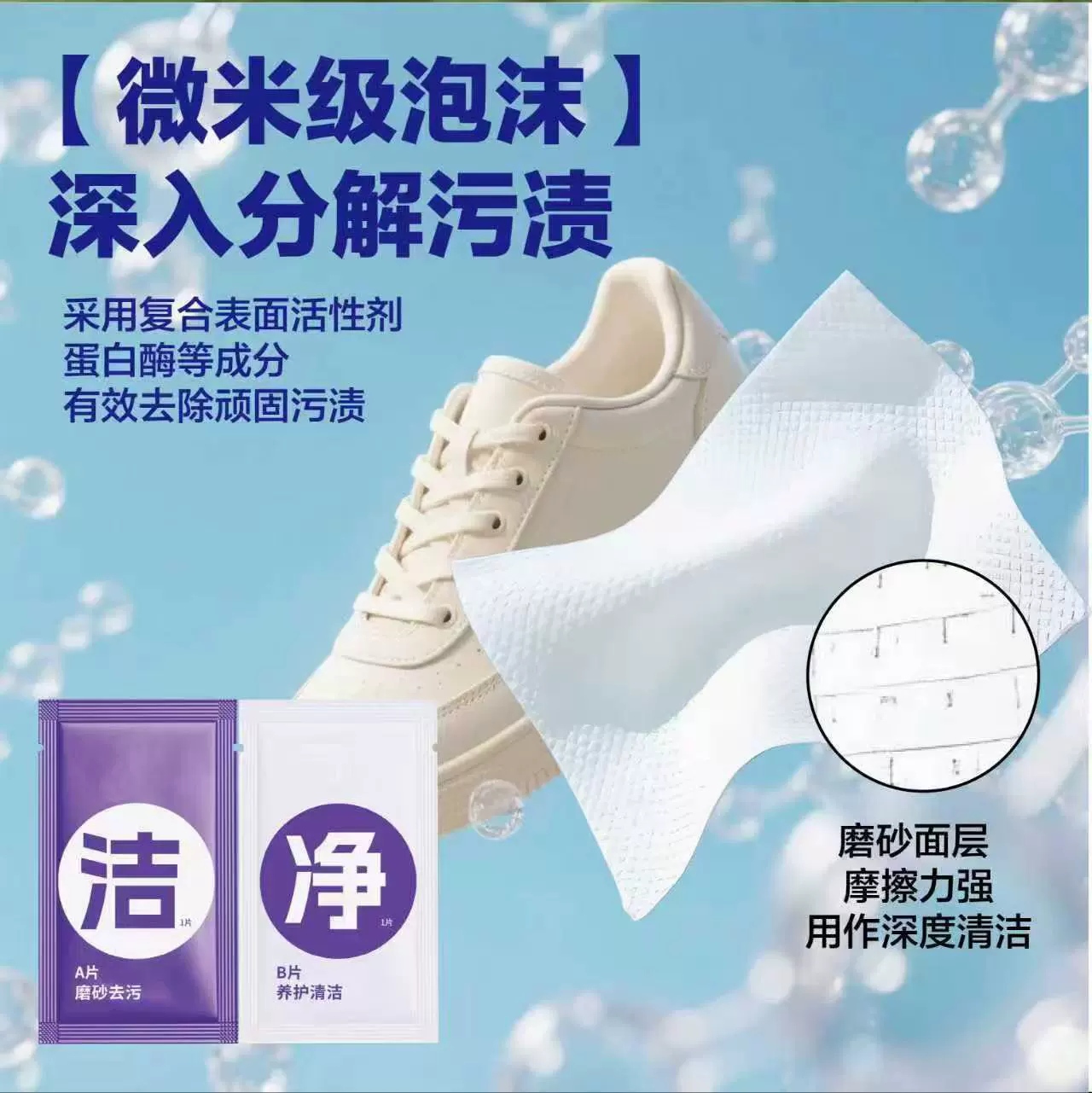 Салфетки для чистки спортивной обуви, салфетки для чистки обуви, портативные двусторонние салфетки для чистки обуви, белый артефакт для обеззараживания обуви без мытья