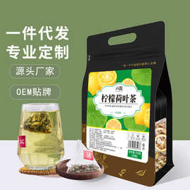 柠檬荷叶茶山楂玫瑰菊花决明子组合茶代用养生搜身茶菊花茶青火气