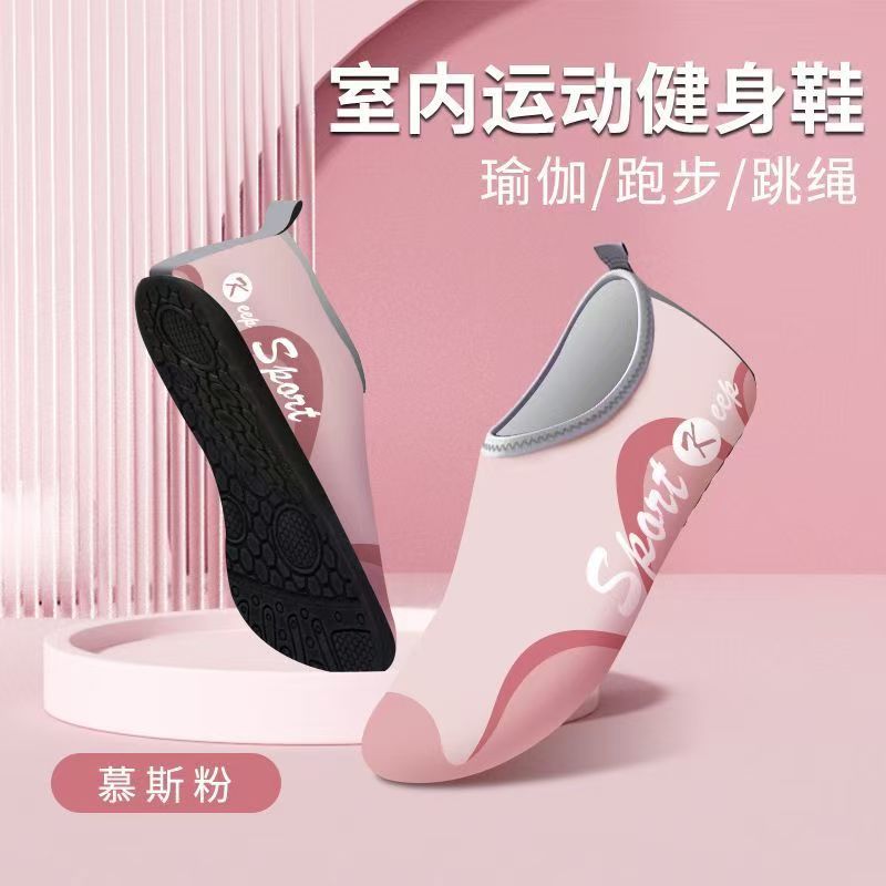 Indoor Fitness Shoes for Women, Silent Soft-Soled Anti-Slip Home Skipping Rope Yoga Sports Mat Dance Special Yoga Shoes