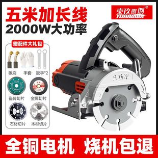 Cutting Machine Marble Machine Stone Tile Cutting Machine Multifunctional Household Portable Woodworking Portable Electric Saw Leidezhu