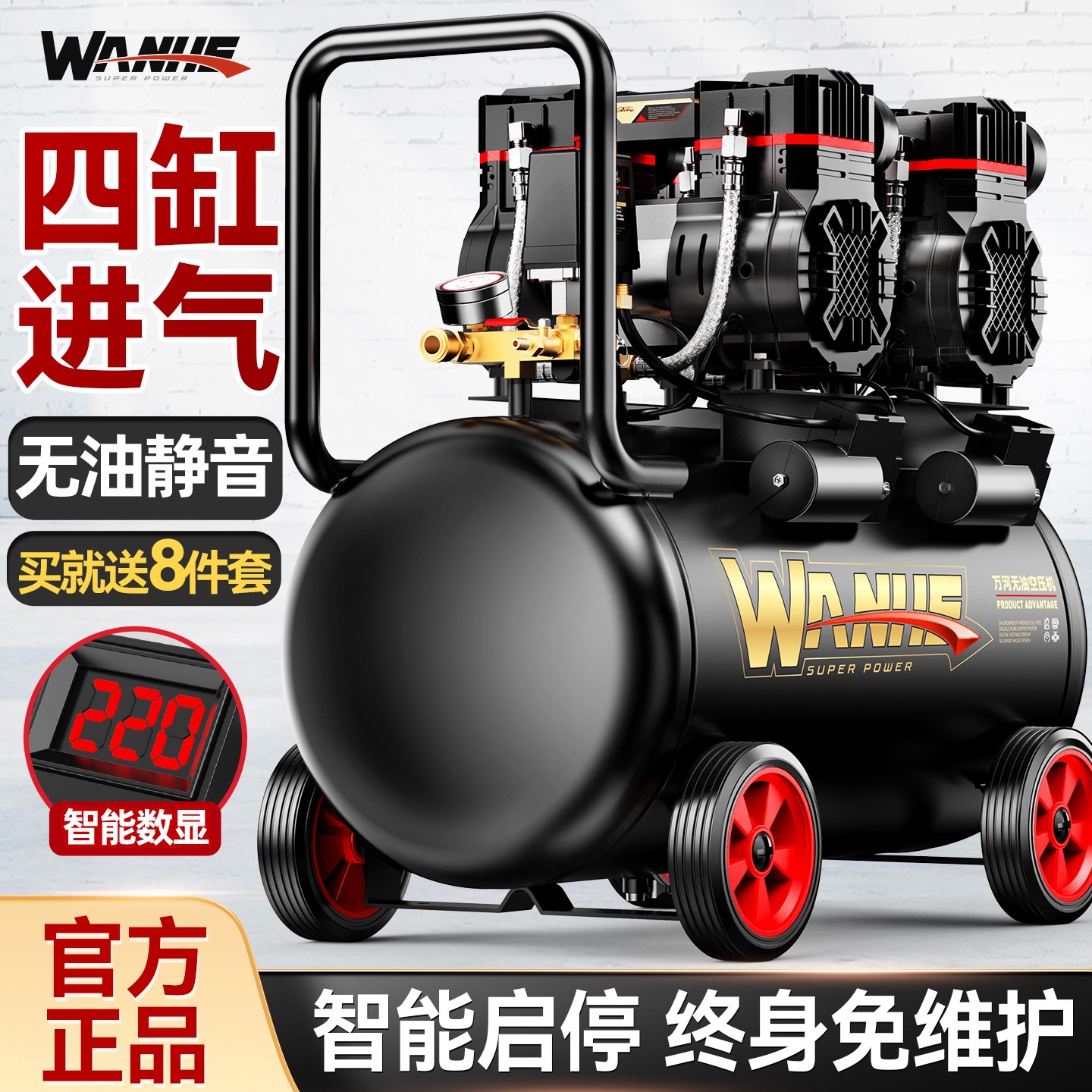 Silent oil-free air compressor, air pump for woodworking, home use, painting, industrial-grade, fast inflation, low-noise air compressor