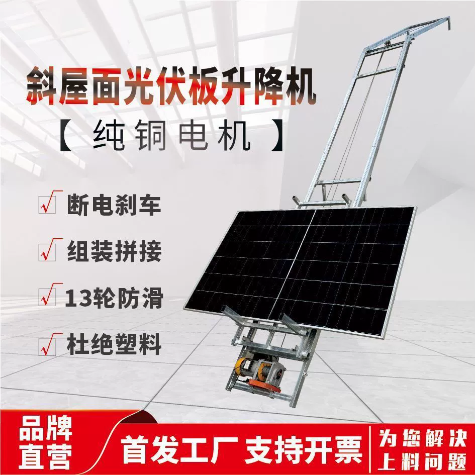 Автоматическая новая модель для поворота и наклона небольшой подъемной лестницы для крыши, фотоэлектрической панели, небольшой смоляной черепицы, стеклянной плитки для дверей и окон.