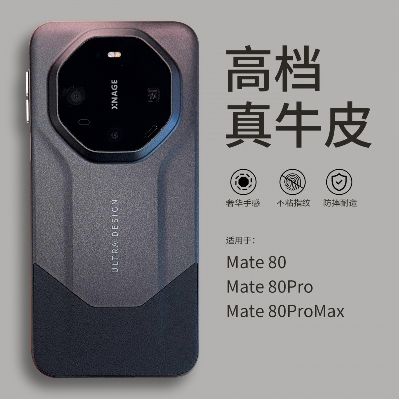 High-End Napa Leather Suitable for Huawei Mate80 Mobile Phone Case Mate80Pro New Model Mate70Pro Simple Mt60