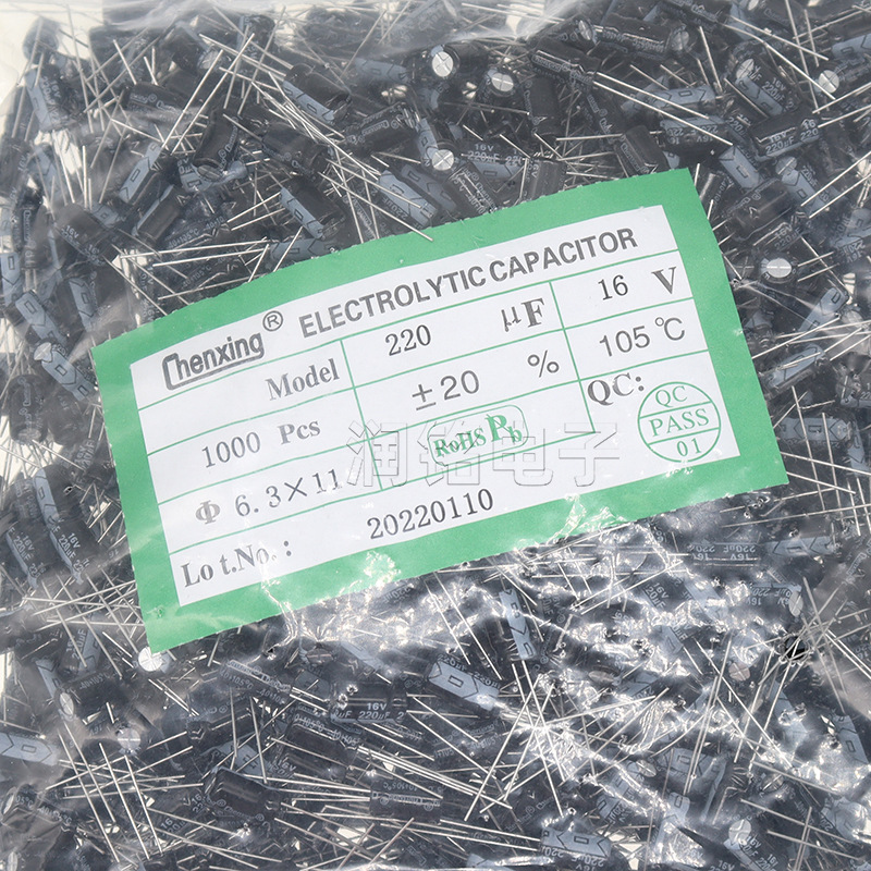 铝电解电容 16V220UF 6.3*11 直插电解电容 220UF 16V 6.3x11MM