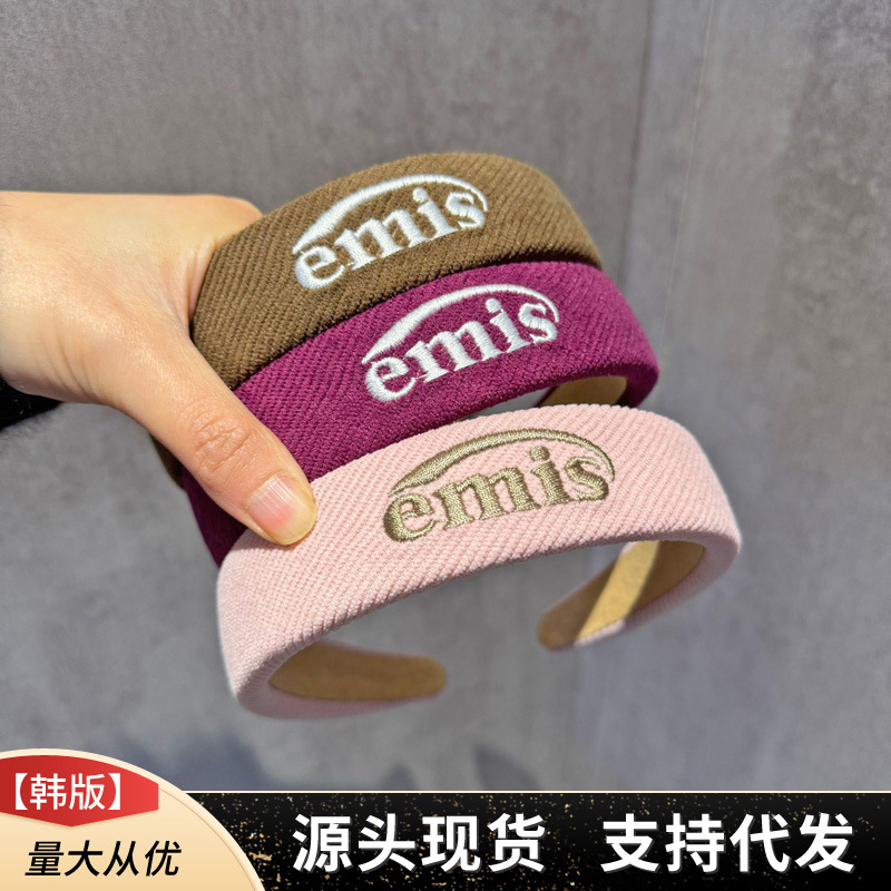 韓国のエミスヘッドバンド、スターと同じスタイルのコーデュロイヘアアクセサリー、高頭頂部ヘッドバンド、ヘアピン、多用途ツイルレトロ帽子|undefined