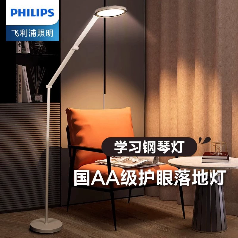 Philips, напольная лампа, минималистичный современный чтение, настольная лампа, садовые светильники, освещение пианино, защита глаз