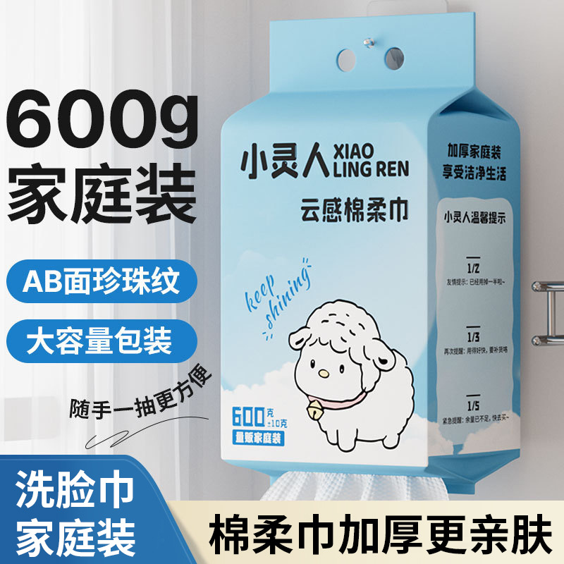 Disposable hanging face wash towel