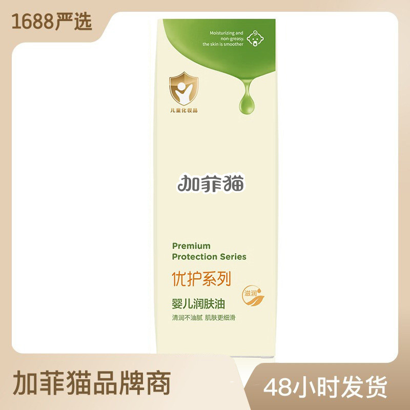 Garfield olive, excellent care Baby Olive oil baby pregnant women massage touch skin oil 100ml/bottle