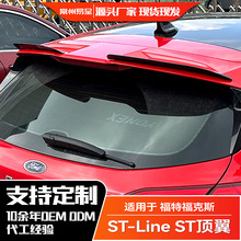 适用福特福克斯2019+ Focus ST Line Hatchback 顶翼尾翼外饰改装