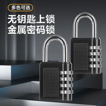 锌合金挂锁数字密码锁挂锁行李箱健身房防盗锁机械柜子锁现货家用