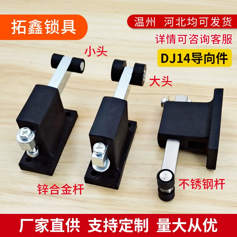 DJ14 Вито-шкаф Аксессуары Tiangi Lock направляющие детали для крепления шкафа анти-выпадения гайки штока дверной замок фитинги через границу