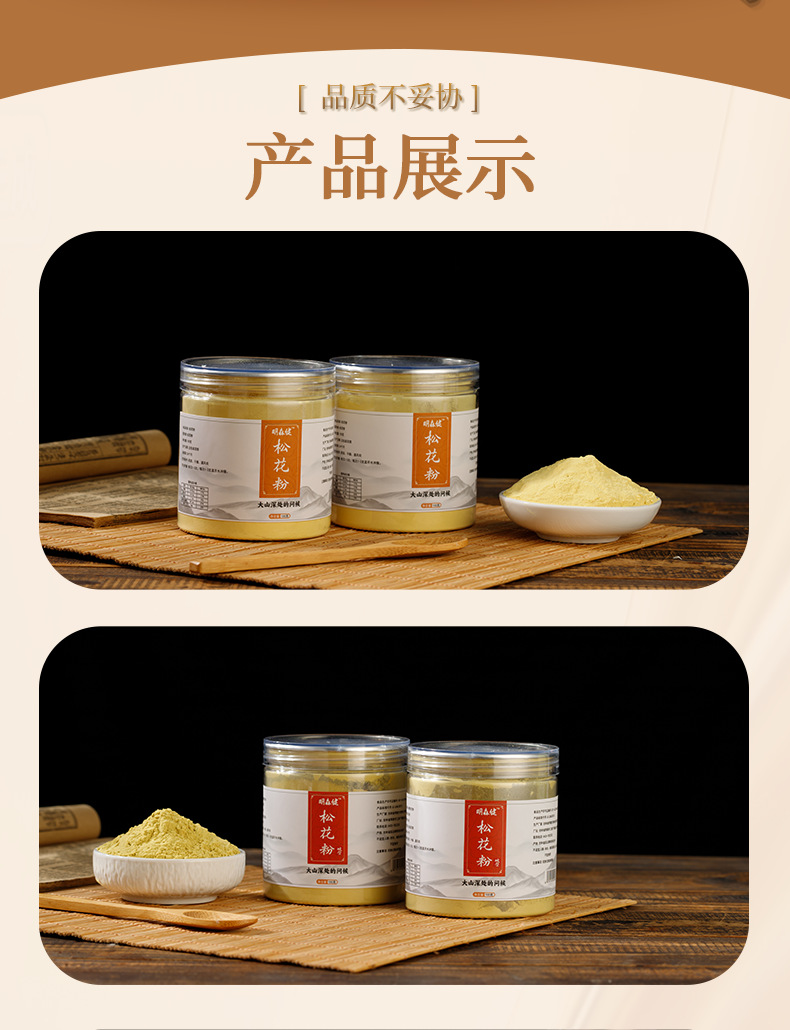 Changbai Mountain Broken Cell Wall Pine Pollen Powder Song Hua Fen 250g key features