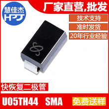 ��֏Ͷ��O�� U05TH44 �NƬSMA���b 0.5A1500V ԭ�S��Ʒ:HJJ