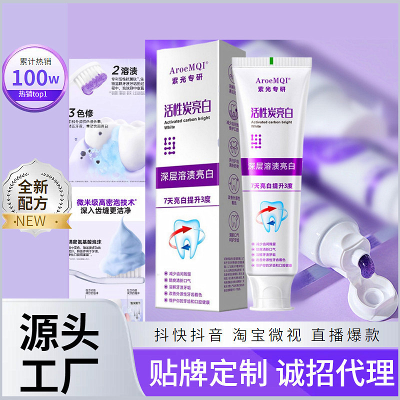 源头工厂贴牌定制诚招代理抖快平台直播爆款正品保真 20250