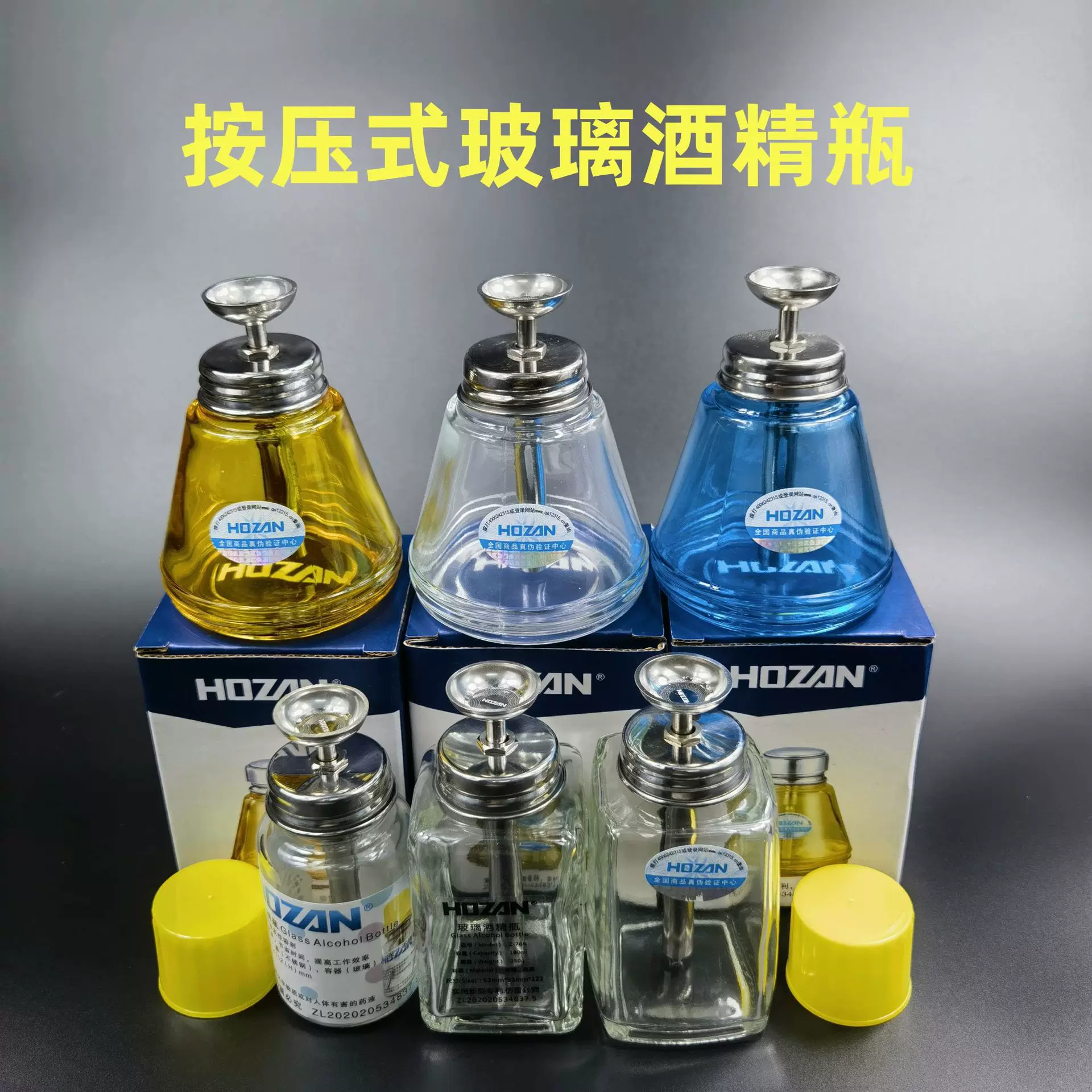 玻璃酒精瓶 HOZAN按压式美甲瓶分装瓶便携