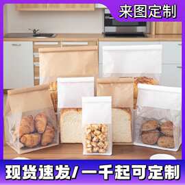吐司面包袋烘焙食品密封袋铁丝卷边封口开窗牛皮纸袋零食食品级