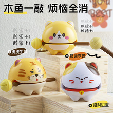卡通功德敲打木鱼解压玩具摆件办公卡皮水豚治愈可爱造型创意玩具