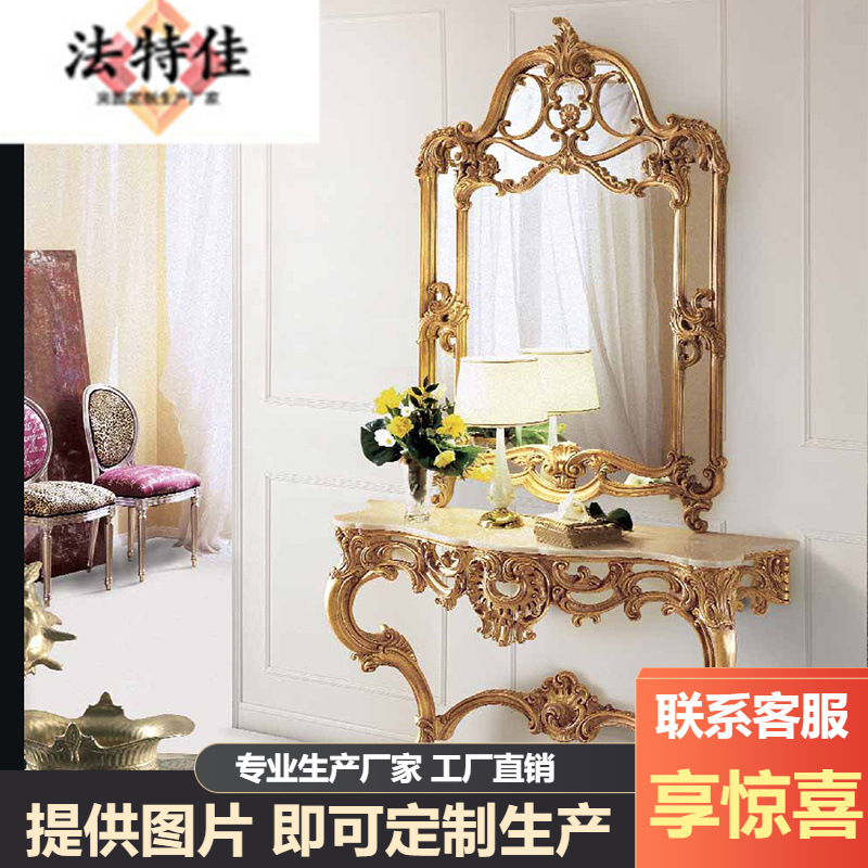 奢华别墅欧式客厅家具 纯实木手工雕花玄关桌 大户型门厅玄关镜