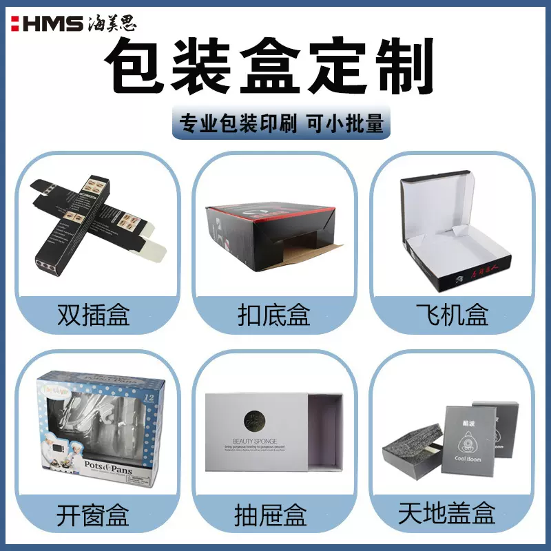 包装盒定制产品礼盒空盒定做瓦楞纸盒盲盒彩盒礼品盒logo印刷订制