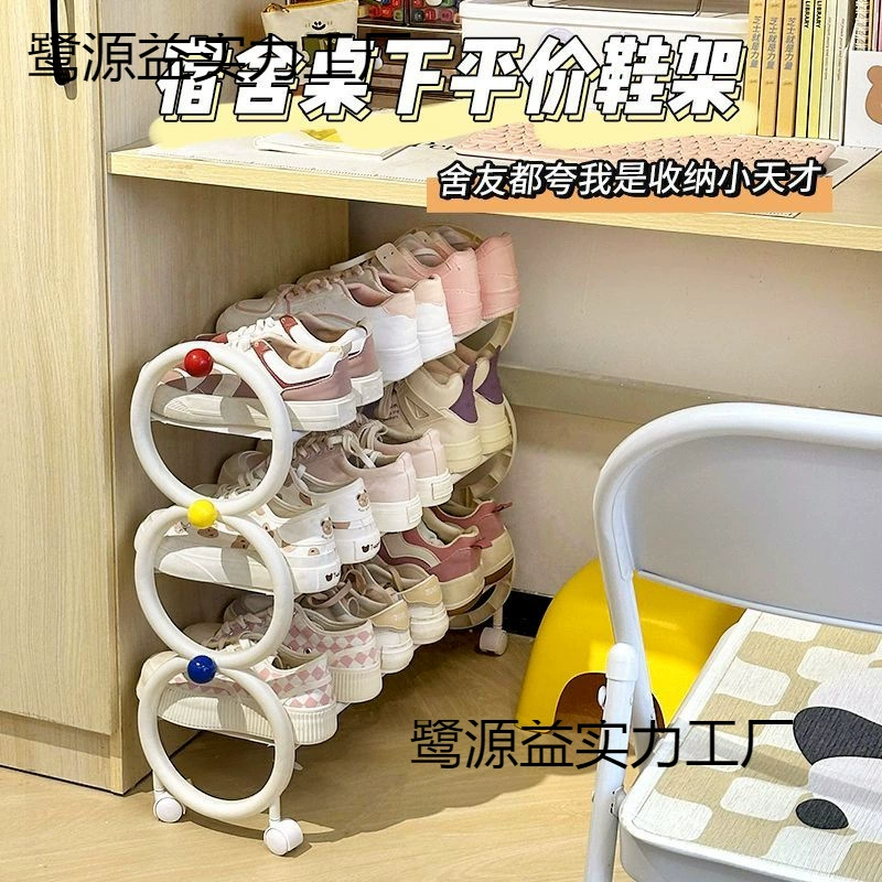 Стеллаж для обуви под столом в студенческом общежитии, небольшой артефакт для хранения обуви, пространство для хранения, простая коробка для обуви, шкаф для обуви, многослойная полка для хранения