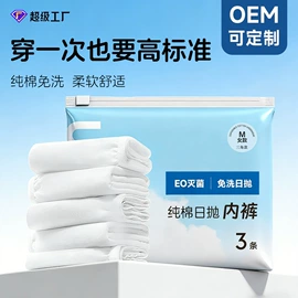 压缩毛巾;一次性洗脸巾;其他一次性