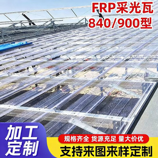 ����͸���ɹ��� FRP����ߏS������Ӻ����������840��ꖹ���