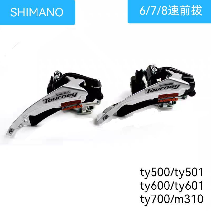 Shimano Ty500/Ty510/Ty710/Ty601/Ty700/M310 Front Derailleur for Mountain Bikes