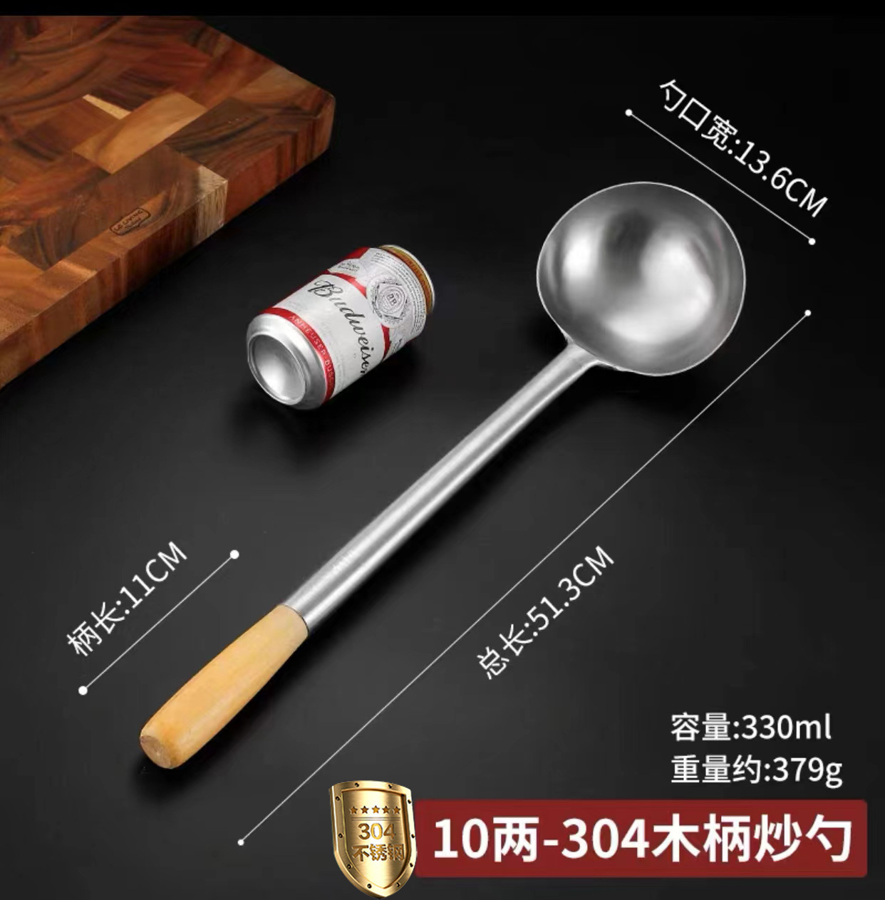 [304 스테인리스 스틸] 셰프 여분의 두꺼운 나무 볶음 스푼 10 taels