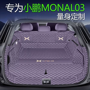 Suitable for the Xpeng MONAL03 trunk mat, fully enclosed, 26 types of car accessories, Xpeng L03 trunk mat