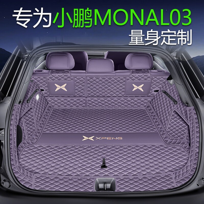 Suitable for the Xpeng MONAL03 trunk mat, fully enclosed, 26 types of car accessories, Xpeng L03 trunk mat Suitable for the Xpeng MONAL03 trunk mat, fully enclosed, 26 types of car accessories, Xpeng L03 trunk mat