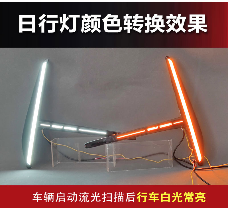 Suitable for 25-26 Geely Boyue L Daytime Running Lights Geely Atlas Pro Modified Led Daytime Running Lights