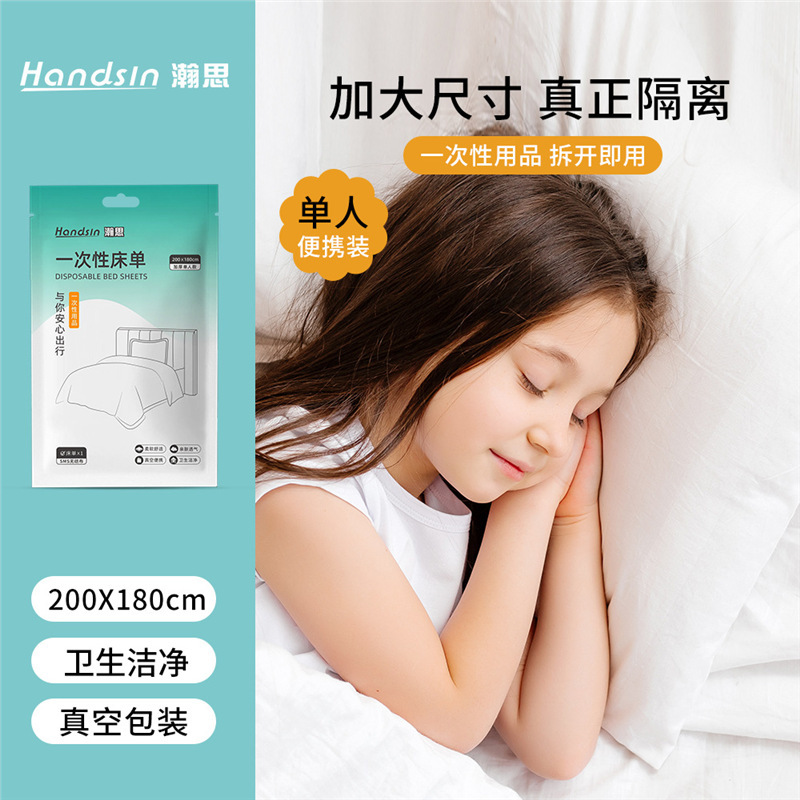 瀚思 一次性用品专区|undefined