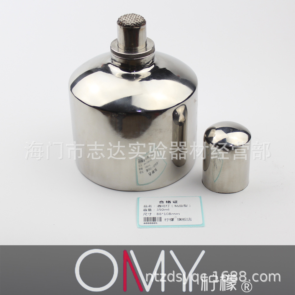 不锈钢酒精灯 350ml 灯芯不用换
