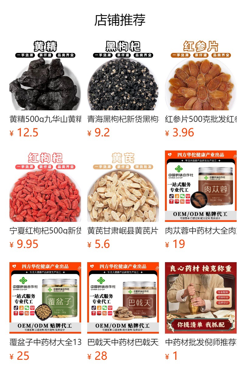 Maca Slices 500g Maca Root Herbal Slices for Daily Herbal Use specifications