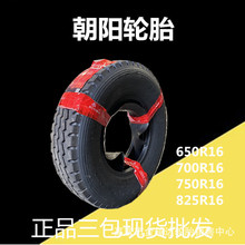 ������̥650R16 700R16 750R16 825R16CR926CR907ȫ����ĥ��̥