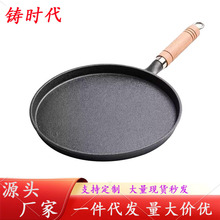 木把加厚铸铁平底锅烙饼锅家用不粘锅摊煎饼果子手抓饼锅