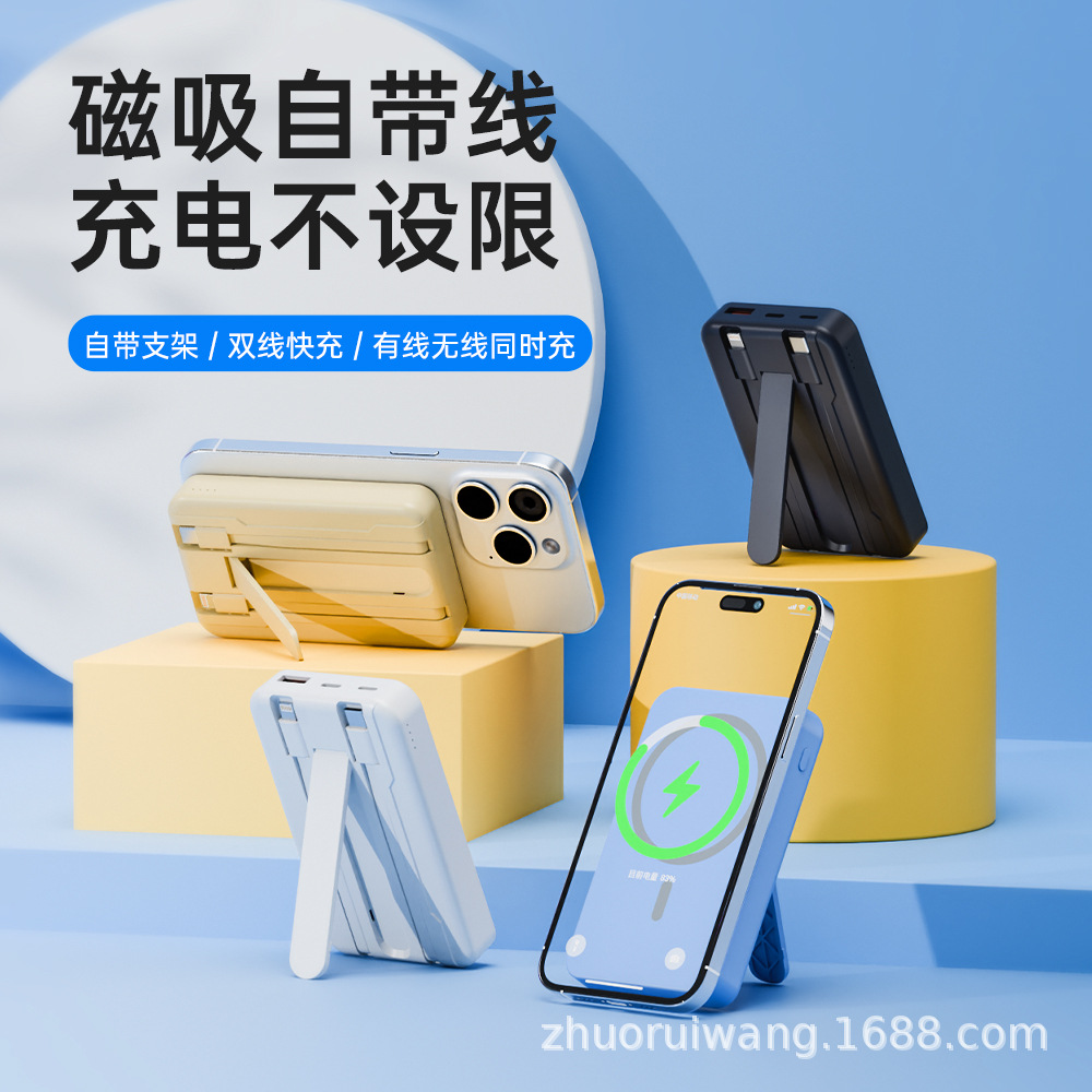 Cross-border self-belt cable bracket magnetic suction wireless charging treasure 10000mah large capacity super fast charging mobile power supply