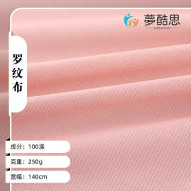 现货全涤针织罗纹面料 微弹罗纹卫衣运动服下摆袖口2*2全涤螺纹布