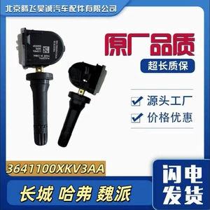 3641100Xkv3Aa Great Wall Haval üçün şin təzyiq sensoru