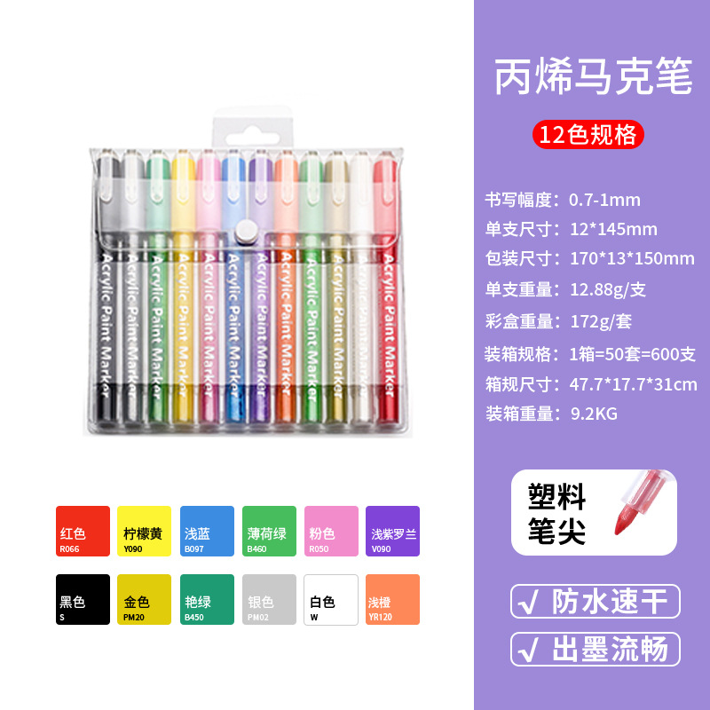 Rotulador acrílico Somechi, opaco y apilable, especial para arte estudiantil, no se mancha, adecuado para dibujar a mano y hacer grafitis.