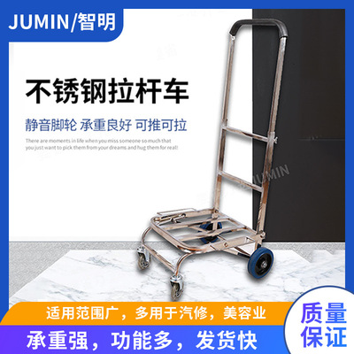 不锈钢推车便携行李车折叠爬楼梯拉货手拉车小拖车家用载重拉杆车|ms