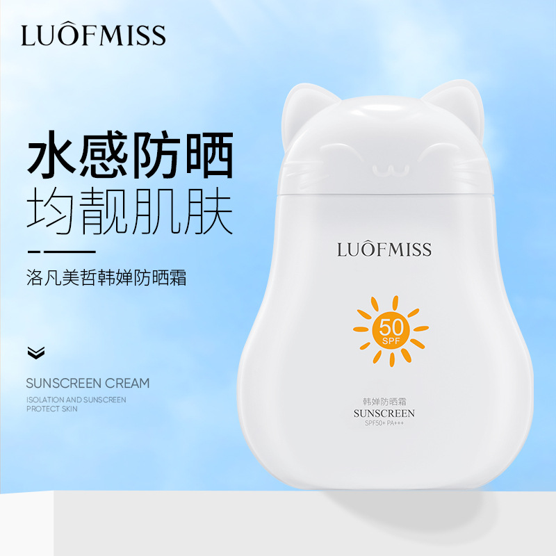 洛凡美皙韓嬋防曬霜 隔離防曬補水清爽無油雙重防護 護膚防曬乳
