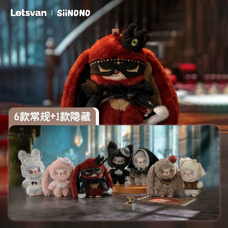 SIINONO赛诺诺想告诉你一个秘密毛绒盲盒挂件公仔礼物盲盒惊喜|undefined